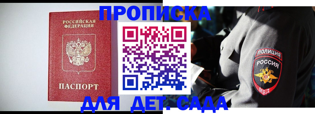 прописка паспорт в Вологде