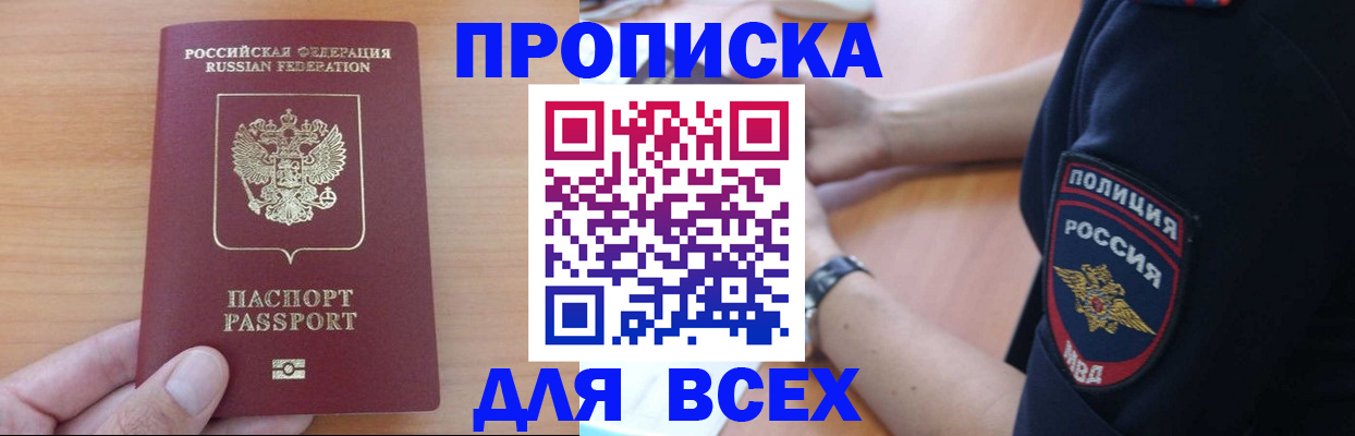 прописка иностранных граждан в Вологде