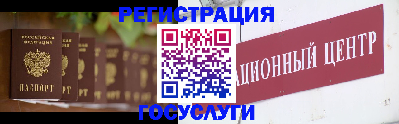 прописка штамп в Вологде